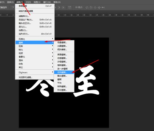 ps制作冬至的特效