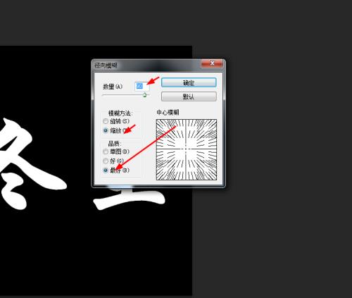 ps制作冬至的特效