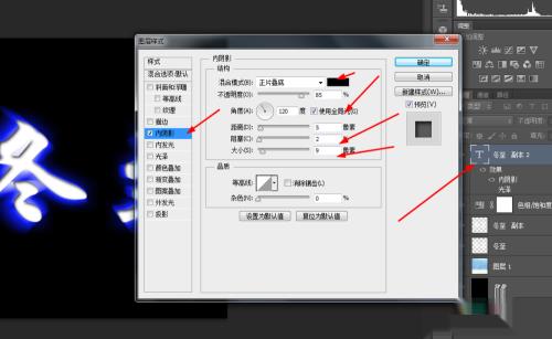 ps制作冬至的特效