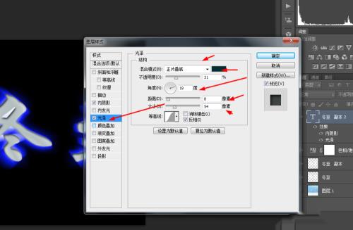 ps制作冬至的特效