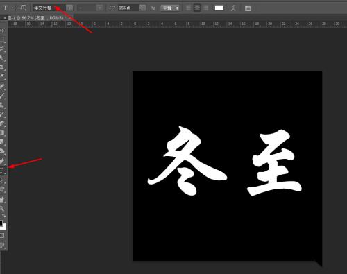 ps制作冬至的特效