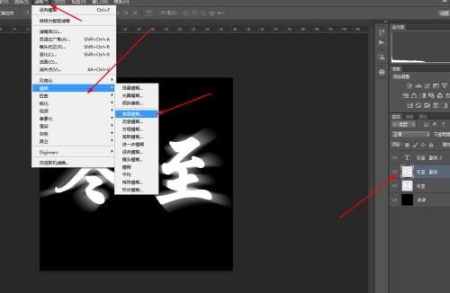 ps制作冬至的特效