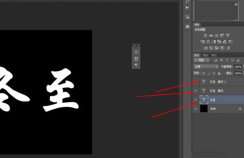 ps制作冬至的特效