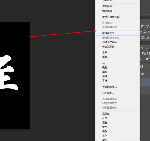 ps制作冬至的特效