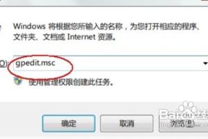 怎样实现windows 7系统一键关机.