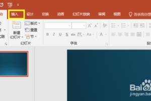 ppt中如何制作打字效果.