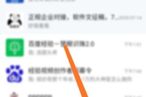 如何使用TIM中的红包给手机充话费？.