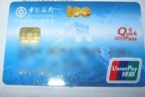 中国银行信用卡额度提升？.