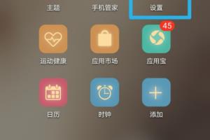 华为荣耀v20如何开启三指下滑截屏？.