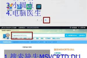 系统提示缺少或者找不到MSVCRTD.DLL文件怎么办.