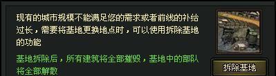 将军势力征伐详解