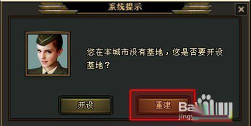 将军势力征伐详解