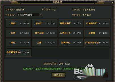 将军势力征伐详解