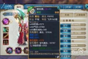 诛仙手游鬼王攻略.