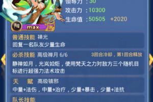 欢乐西游观音怎么得.