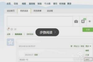 2014最新批量删除QQ空间说说不需要验证码的方法.