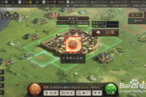 三国志策略版如何更换部队的主将.