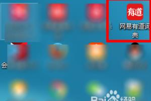 有道词典如何点击取词并自动翻译.