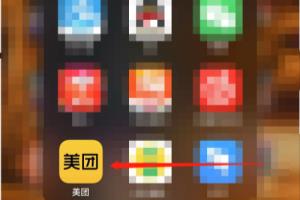 美团如何修改手机号码？.