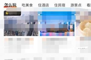 大众点评怎样更改用户昵称.