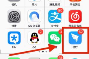 钉钉如何兑换勋章.