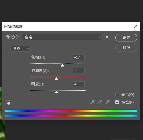 如何对图片进行色彩调节和防抖处理