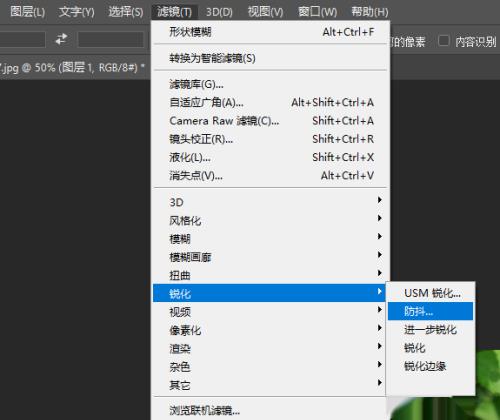 如何对图片进行色彩调节和防抖处理