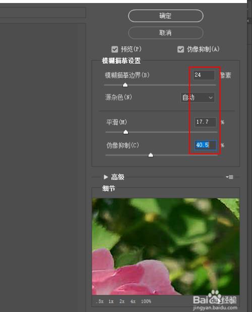 如何对图片进行色彩调节和防抖处理