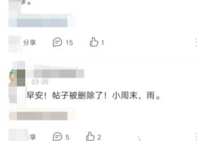 百度贴吧如何申请恢复被删除的帖子？.