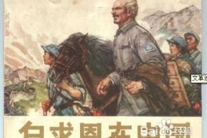全国第二届(1981年）连环画创作评奖获奖作品.