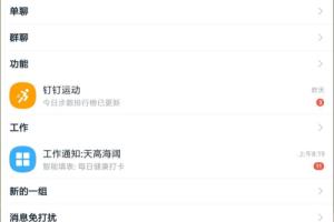 如何解散钉钉不再需要的群组？.