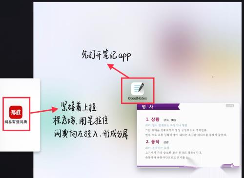 如何用ipad多屏学习?