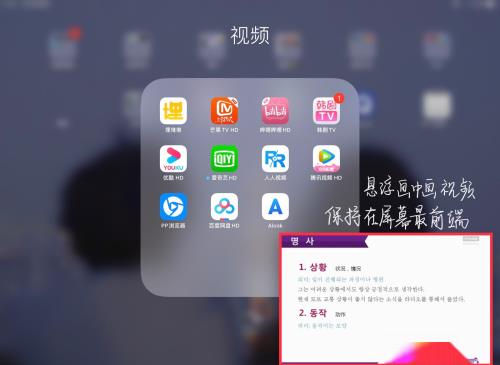 如何用ipad多屏学习?