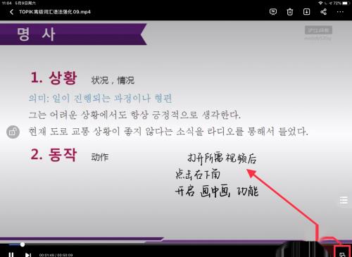 如何用ipad多屏学习?