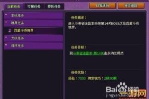 极速飚升《斗破苍穹2》新手飚升攻略.