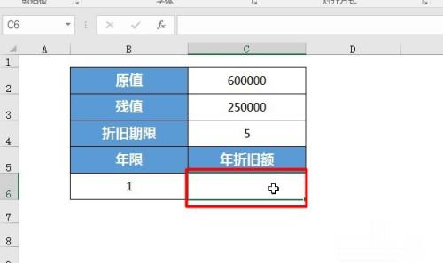 office函数讲解——计算递减计算折旧额