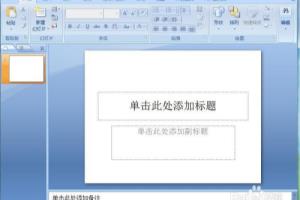 在ppt中创建漫漫黄沙渐变色圆柱的方法.