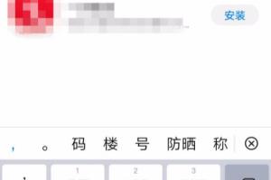 如何在手机上申请百家号？.