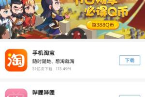 如何在应用市场查看手机软件APP应用评分和评论.