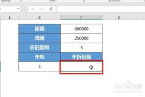 office函数讲解——计算递减计算折旧额.