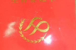 怎样给孩子上户口？.