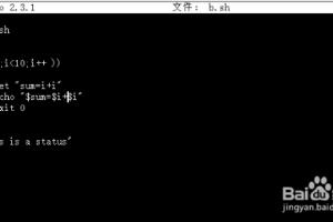 Shell编程break和continue循环控制语句使用方法.