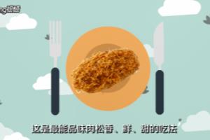 肉松怎么食用.