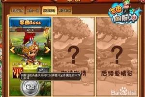 结伙冲冲冲《三国向前冲》军团玩法首曝光.