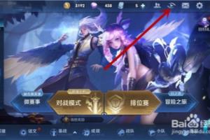 王者荣耀怎么观战好友游戏？.