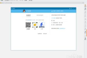 WPS轻松办公—WPS演示如何实现协同办公.