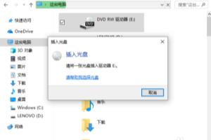 光盘放进电脑没反应怎么办？.