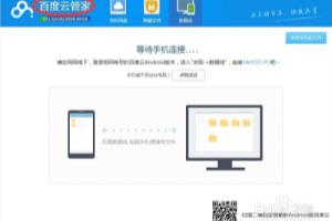 最好的手机电脑无线传输工具，你造吗？.