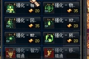DNF中漫游枪手个性技能怎么加？.