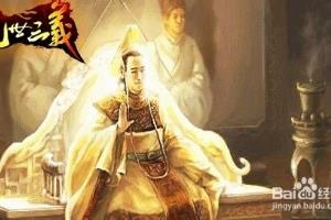 穿越三国 《乱世三义》教你富甲天下.